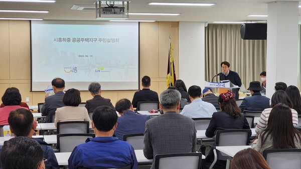 하중지구 공공주택지구 설명회