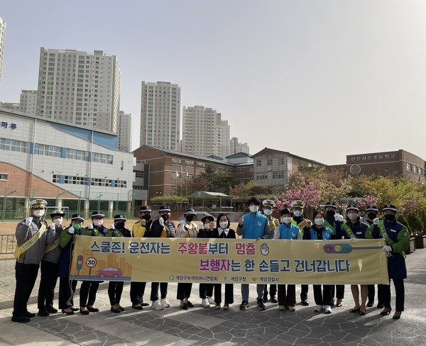 녹색어머니연합회와 함께하는 ‘어린이 교통사고 줄이기’ 캠페인 실시