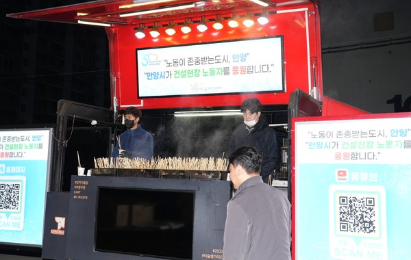 찾아가는 상담센터 간식차량