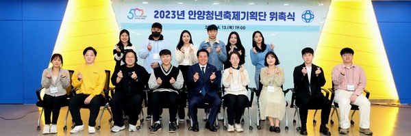▲ 안양청년축제기획단 위촉식 개최 기념촬영.