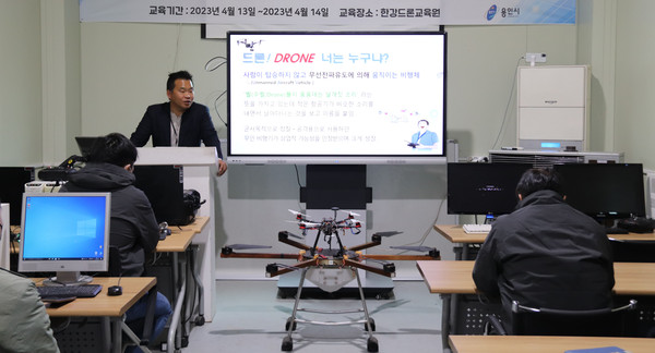 ▲ '드론' 전문인력 교육 실시 모습.