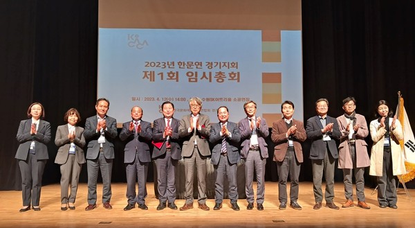 ▲ 한국문화예술회관연합회 경기지회 임시총회 개최 모습.