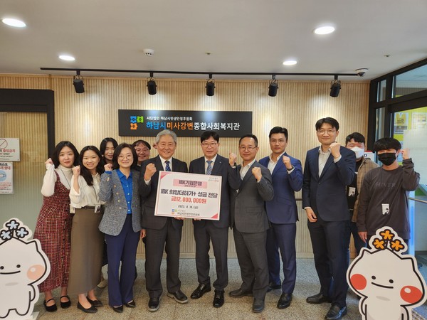 ▲ IBK기업은행 희망더하기+ 성금 전달식.