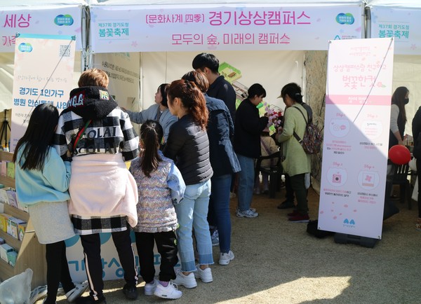 ▲ 경기도청 봄꽃축제 포레마켓 및 홍보부스 운영 모습.