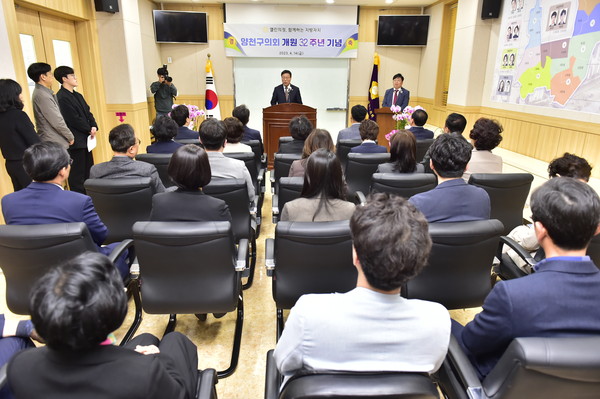 ▲ 양천구의회 개원32주년 기념식 모습.