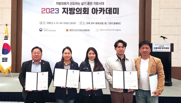 ▲ 지방의회 아카데미 기념촬영하는 참가 의원들.