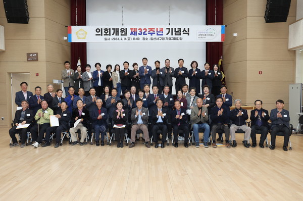 ▲ 고양특례시의회, 개원 제32주년 기념식 단체사진.