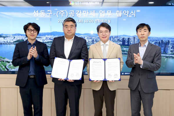 ▲ 성동구는 고향사랑기부제 홍보포털인 위기브를 운영하는 ㈜공감만세와 협약을 맺고 홍보 활성화에 나선다(사진 오른쪽에서 두 번째 정원오 성동구청장).