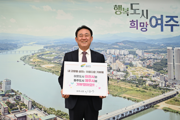 ▲ 이충우 여주시장이 고향사랑기부 인증 챌린지에 동참했다.