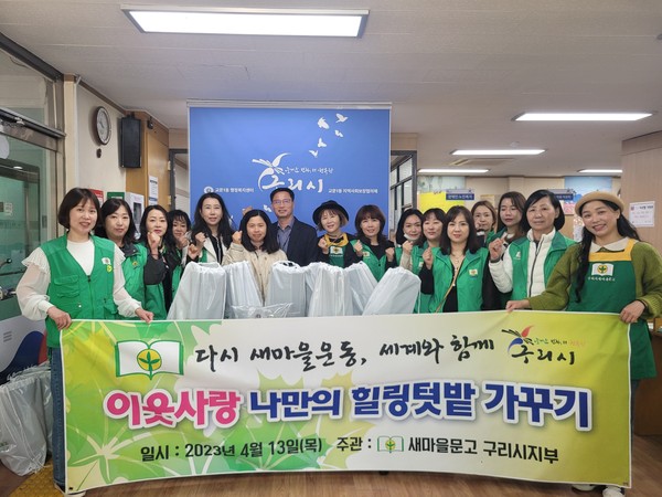 ▲ 교문1동 이웃사랑 나만의 힐링텃밭 가꾸기 행사 진행 모습.