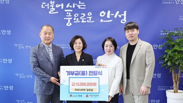 ▲ 안성시 하모니마트일죽점 기부금 전달식 개최 모습.