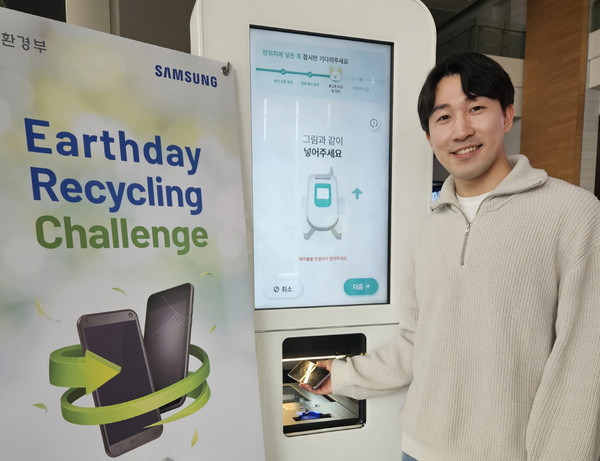 ▲ 삼성전자 직원이 폐휴대폰 수거 캠페인에 참여하고 있다. /뉴시스