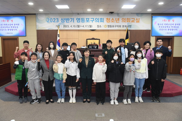 ▲ 2023 상반기 청소년 의회교실 기념촬영.