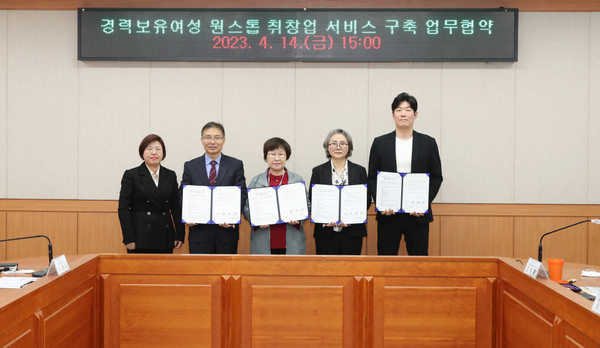 ▲ 성동구는 성동광진고용복지플러스센터 등 3개 기관과 협약을 맺고 성동형 경력보유여성 원스톱 취창업 지원 서비스를 구축한다(사진 왼쪽에서 두 번째 문광선 복지국장).