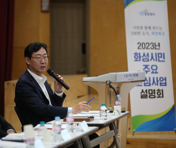 ▲ 정명근 화성시장이 관심사업 설명회에서 발언하고 있다.