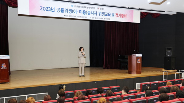▲ 안성시 공중위생업소 종사자 위생교육 실시 모습.