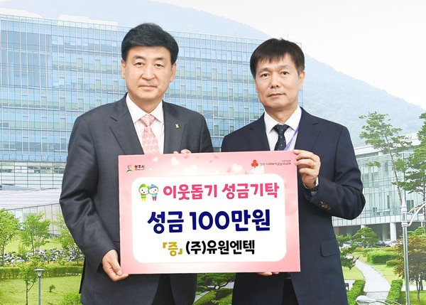 ▲ 광주시 기업·단체 기탁 모습.