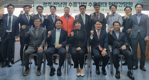 ▲ 한국농수산식품유통공사 광주·전남권 K-푸드 수출 확대 현장간담회.