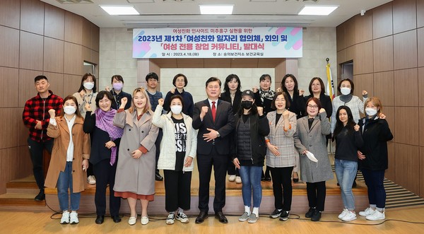 ▲ 미추홀구 경력단절 여성 전용 창업 커뮤니티 발대식 개최 모습.