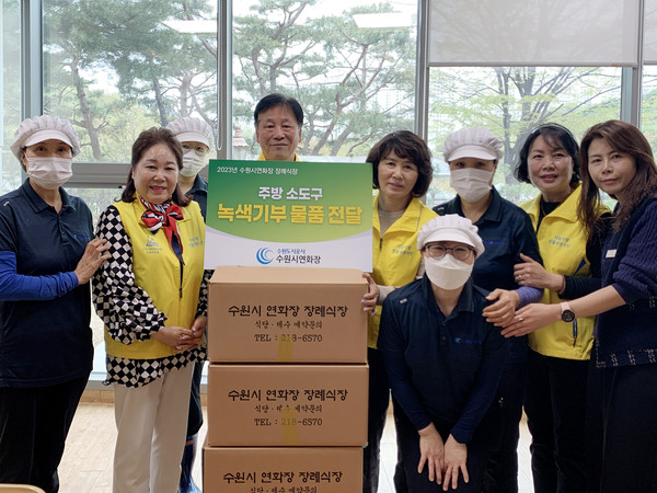 ▲ 수원도시공사 연화장사업소가 폐기해오던 주방 소도구를 지역 복지관 에 기부하며 ‘ESG 경영을 실천한다. 연화장사업소에서 전달식’이 열리고 있는 모습.