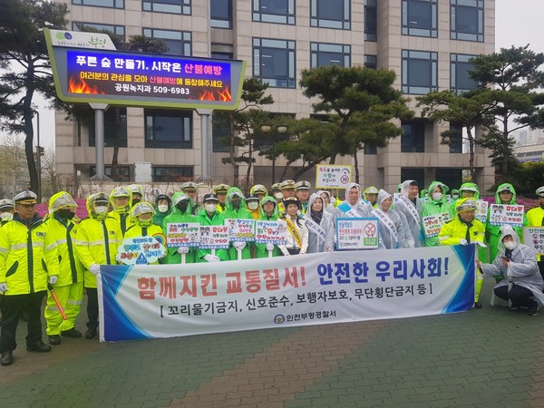 ▲ 보행자 중심 교통안전합동캠페인 기념촬영.
