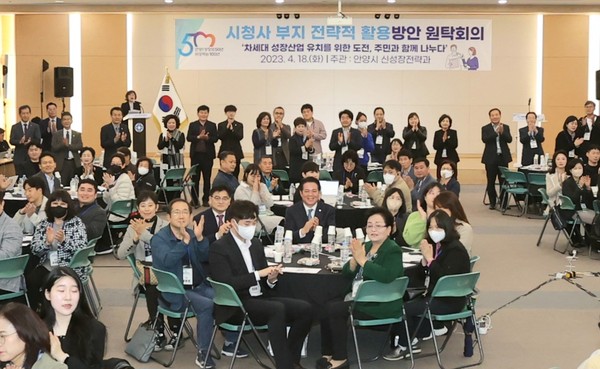 ▲ 안양시 시청사 부지 전략적 활용 주민참여 원탁회의 개최 모습.