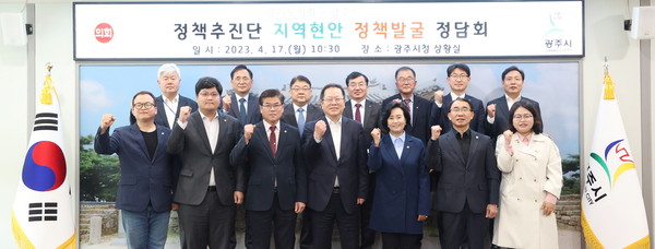 ▲ 지역현안 정책발굴 정담회 기념촬영 모습.