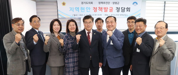 ▲ 양평군 지역현안 정책발굴 정담회.