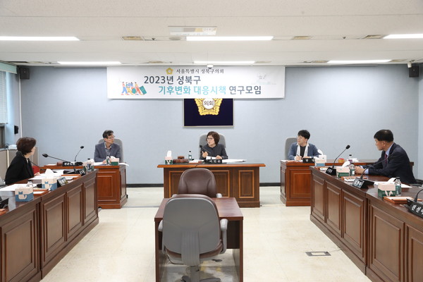 ▲ 2023년 성북구 기후변화 대응시책 연구모임 회의 모습.