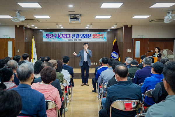 ▲ 양천K7리그 신월일레븐 출범식에서 인사말씀 중인 이기재 양천구청장