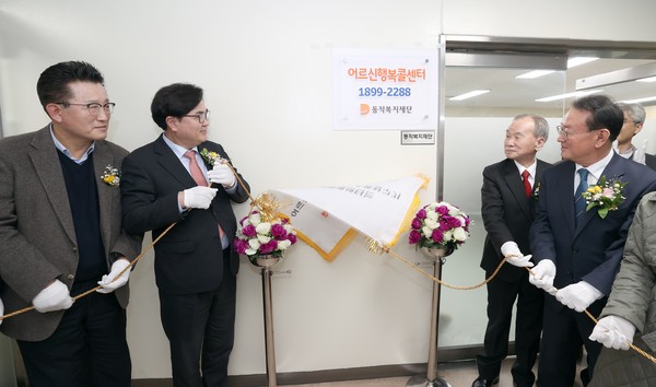 ▲ 민선8기 공약 중 하나인 어르신콜센터 개소식 현판식.