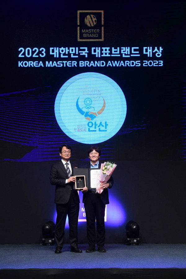 ▲ 안산시 대한민국 대표브랜드 대상 일자리 창출부문 수상 모습.