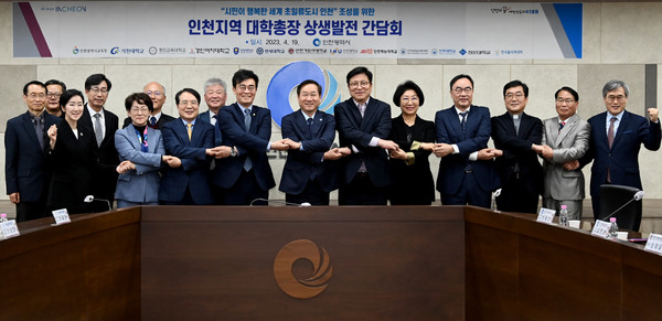 ▲ 도성훈 인천광역시교육감, 인천지역 대학 상생발전 간담회 참석 모습.
