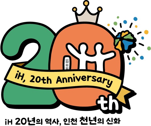 ▲ 인천도시공사 20주년 엠블럼 응용 엠블럼.