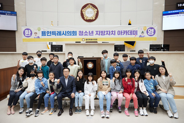 ▲ 지방자치아카데미 기념촬영하는 원삼초등학교 학생들.