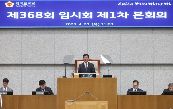 ▲ 제368회 임시회 개회 모습.