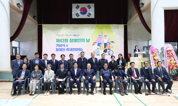 ▲ 제43회 장애인의날 기념식 및 축제 한마당.
