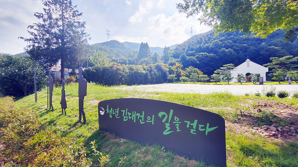용인특례시가 청년 김대건길에서 숲길등산 프로그램을 운영한다. 사진은 은이성지 전경