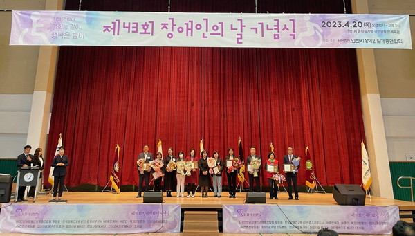 장애인의 날 기념행사