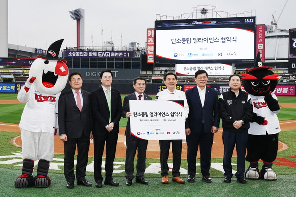 이재준 수원특례시장(오른쪽 3번째), 유제철 환경부 차관(왼쪽 3번째), 허구연 KBO 총재(오른쪽 2번째) 등이 협약 후 함께하고 있다.