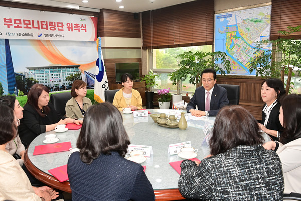 연수구 ‘2023년 어린이집 부모 모니터링단’ 위촉