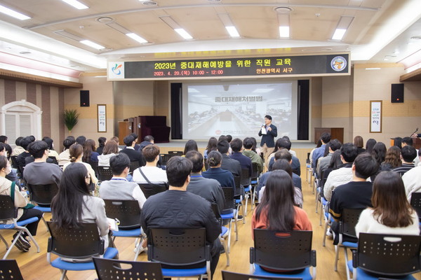 공직자 중대재해예방 위한 역량강화 교육