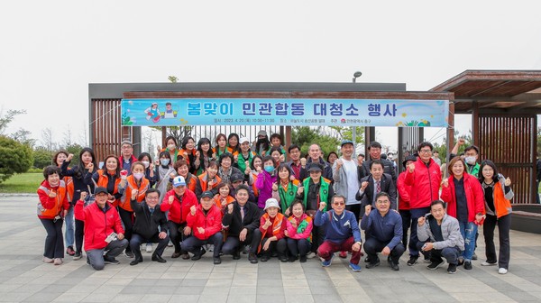 2023 봄맞이 대청소의 날
