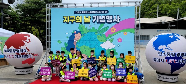 광명시는 제53주년 지구의 날을 맞아 지난 20일 광명시민체육관 대리석 광장 일대에서 ‘지구의 미래는 너야!!’를 주제로 다양한 체험행사와 캠페인을 펼쳤다