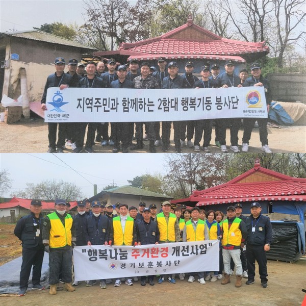 평택시자원봉사센터 현덕면 장애인 가구 집수리 지원