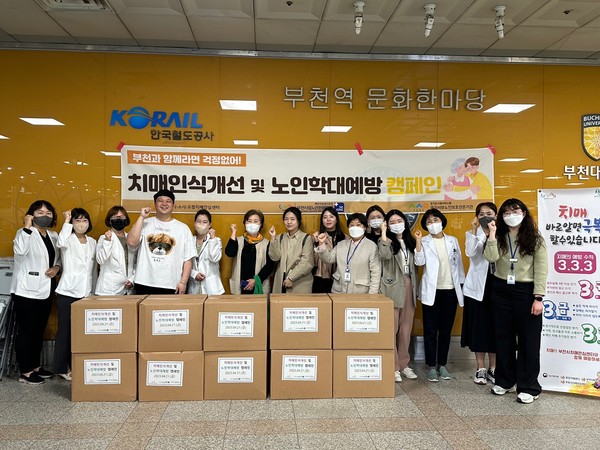 ▲ 경기도사회서비스원 경기서부노인보호전문기관, 치매 인식 개선 및 노인학대 예방 연합 캠페인.
