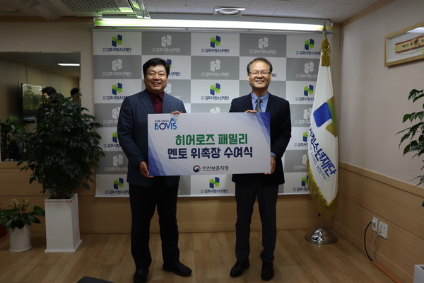 ▲ 히어로즈 패밀리 멘토 위촉장 전수식.
