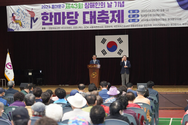▲ 장애인날 한마당 대축제 참석 모습.
