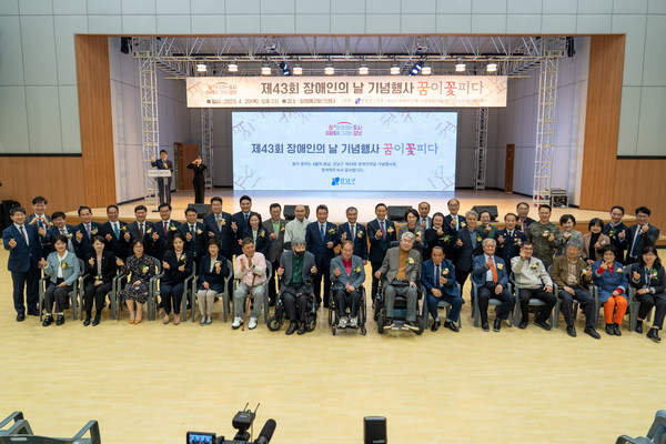 ▲ 강남구의회 ‘2023 제43회 장애인의 날 기념행사’ 단체사진.