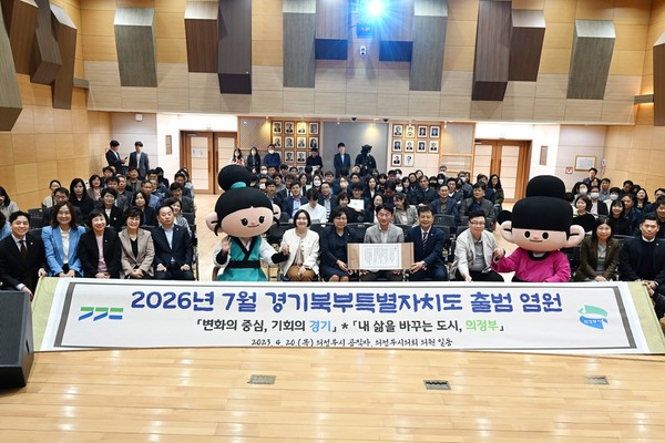 ▲ 경기북부특별자치도 설치 공직자 설명회 단체사진.